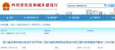 太原市住房和城鄉(xiāng)建設(shè)局官方網(wǎng)站與小程序使用指南（2025年1月測(cè)評(píng)）