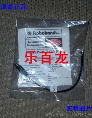 正品保障與供應(yīng)鏈優(yōu)勢(shì) 解析樂(lè)百龍推出 OHSP-017(PNP) ROB 的市場(chǎng)價(jià)值